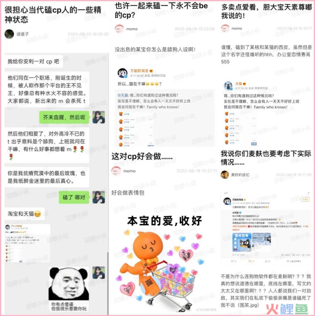 淘宝X天猫「胆大宝天」CP官宣，网友：份子钱记我账上