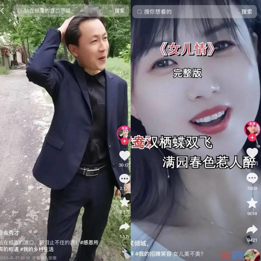 “秀才” “一笑倾城”一夜爆红，农村老人砸上全部家当