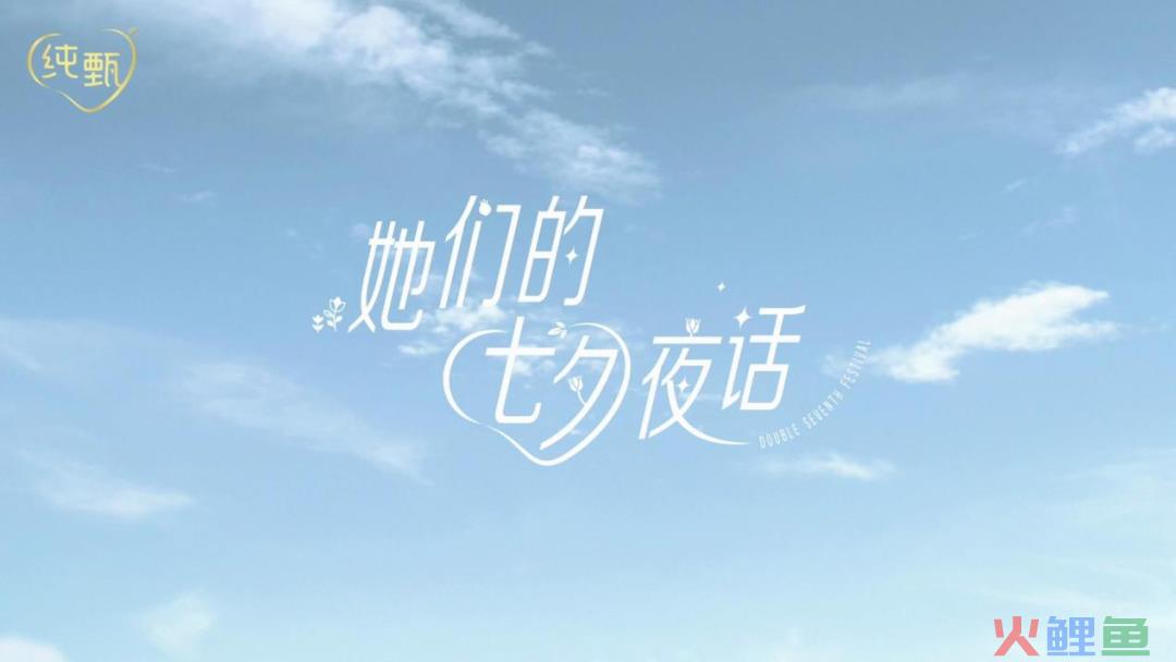 如果七夕不谈情说爱，应该谈点什么？