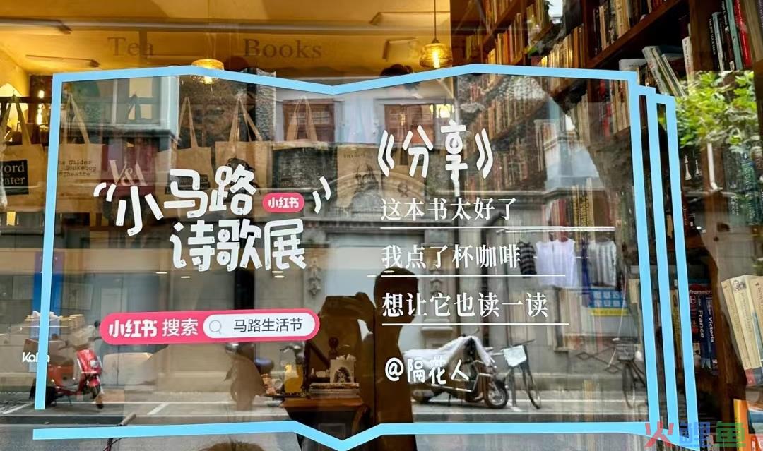 小红书爆火的马路诗，文案句句惊艳！