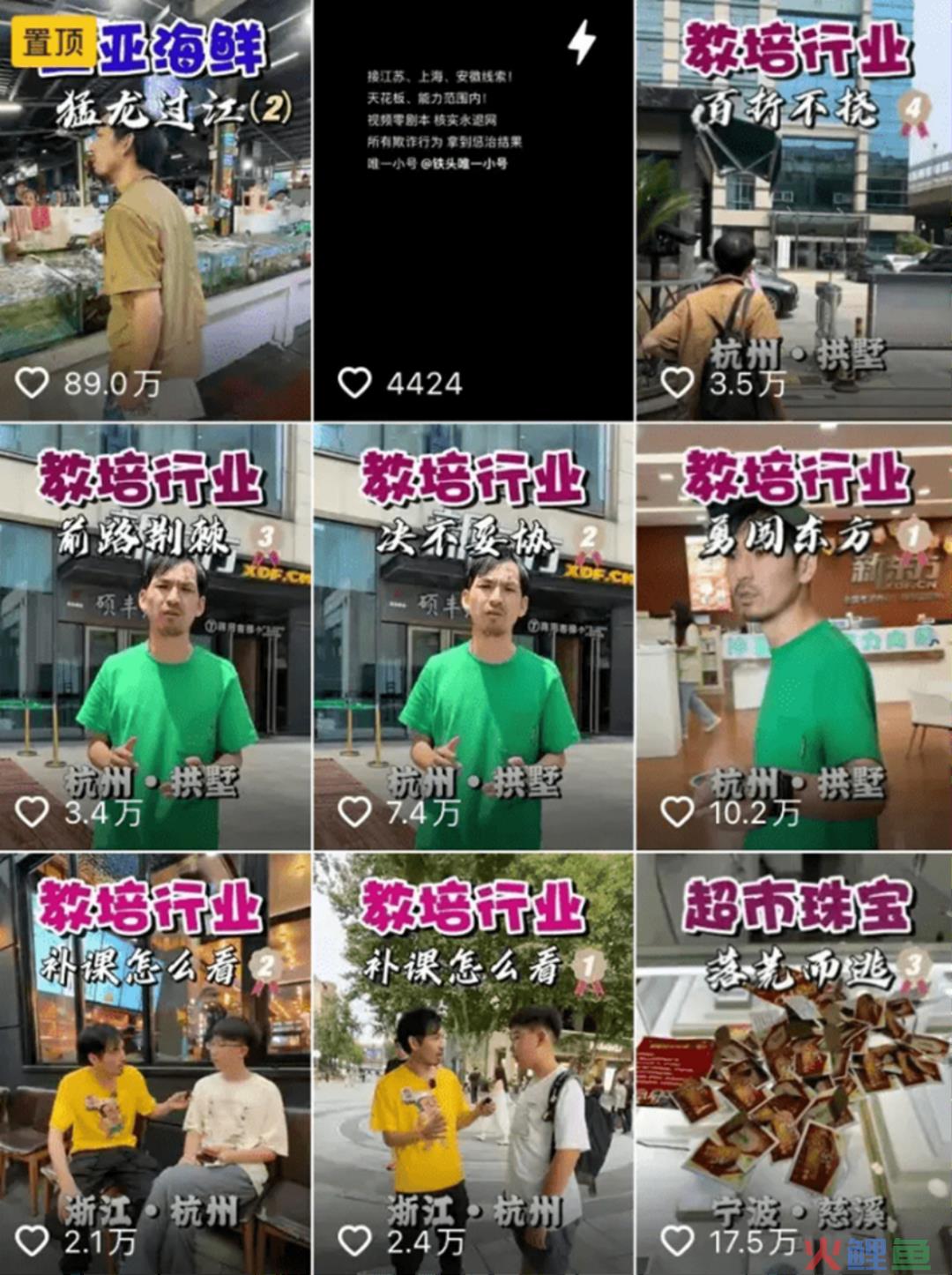 扬言横扫教培行业，铁头哥碰到真铁头了
