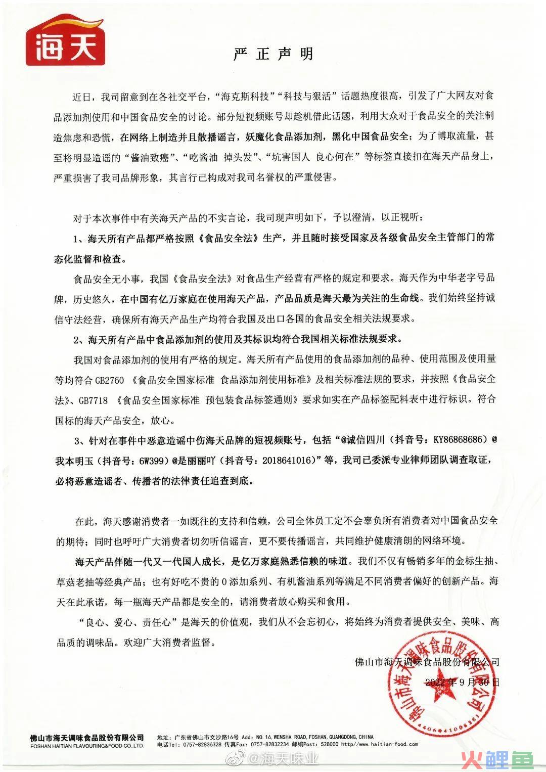 海天味业营收净利双降，酱油冰淇淋成“显眼包”