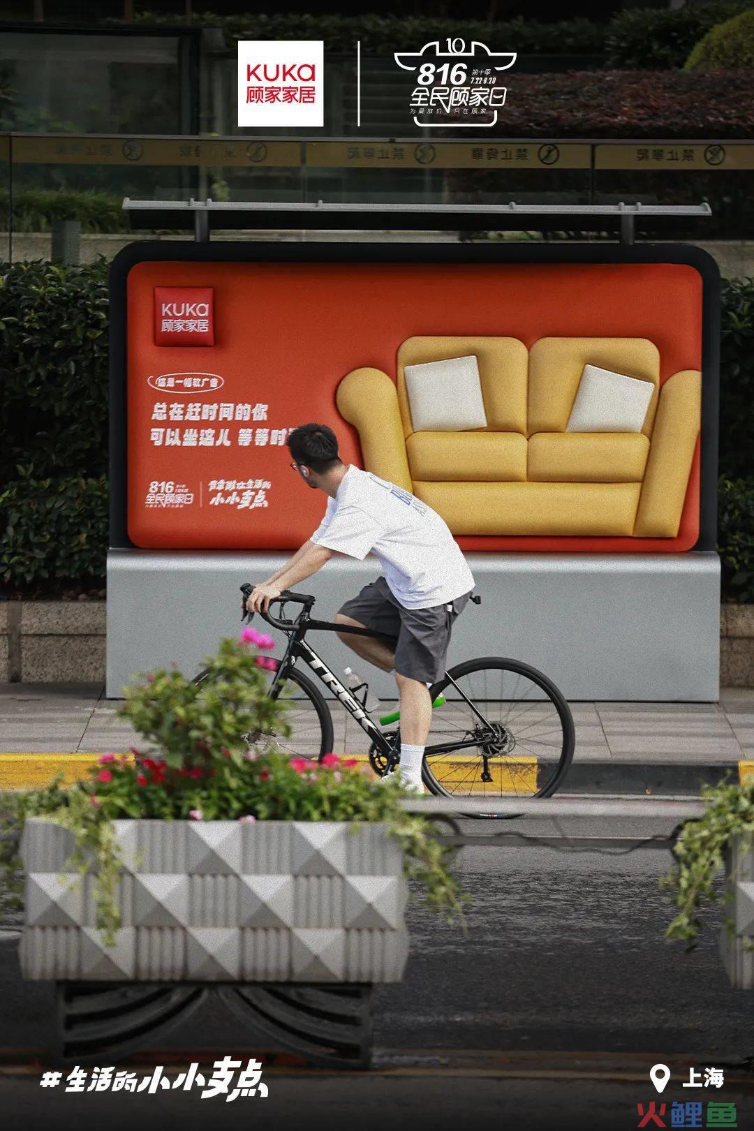 顾家家居在线下做了一组“软”广告,太暖了