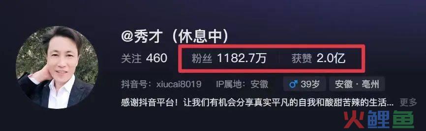 “秀才” “一笑倾城”一夜爆红，农村老人砸上全部家当