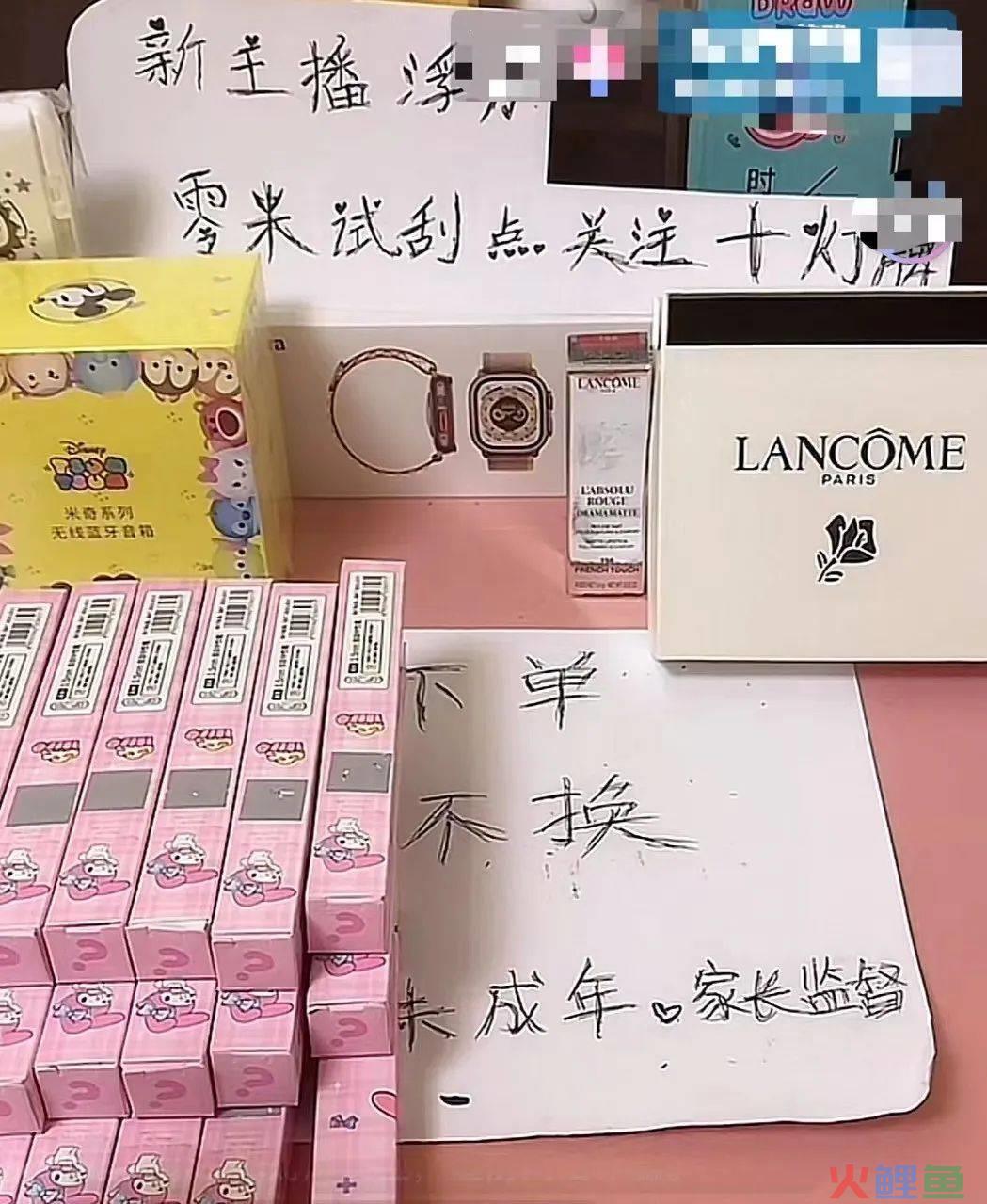 “投机”人群涌向刮盲盒直播间