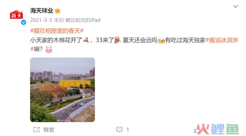 海天味业营收净利双降，酱油冰淇淋成“显眼包”