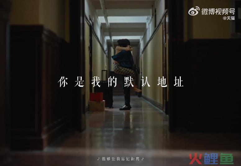 天猫这支短片，看哭异地恋情侣