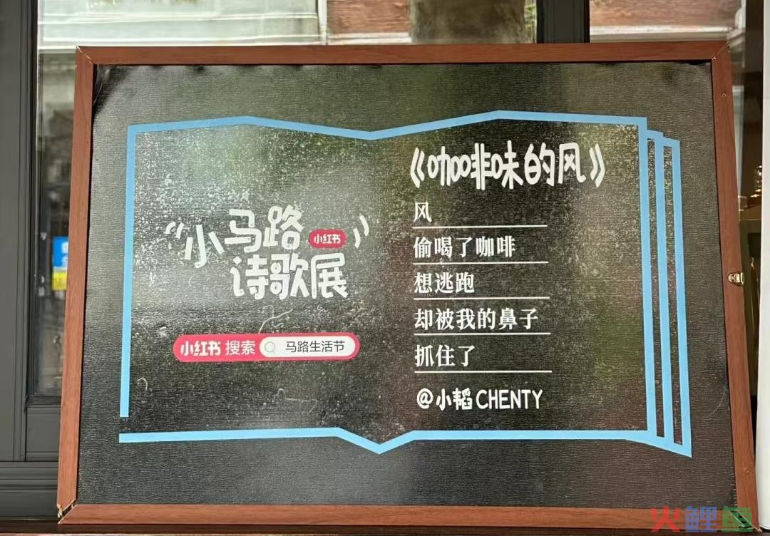 小红书爆火的马路诗，文案句句惊艳！
