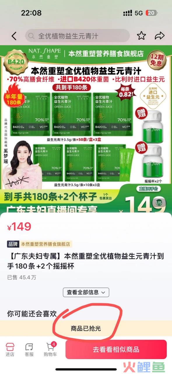 疯狂的青汁：揭秘广东夫妇背后的资本局中局