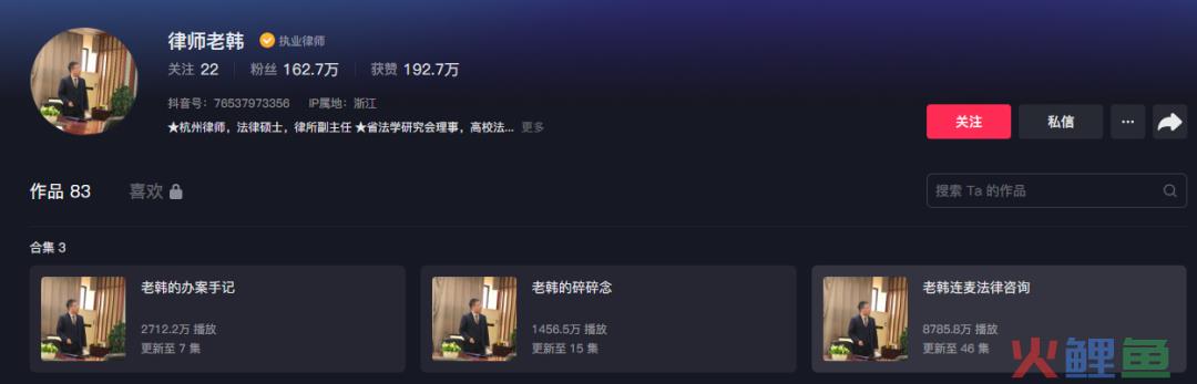 半个月涨粉百万，律师老韩直播间重现“消失的她”