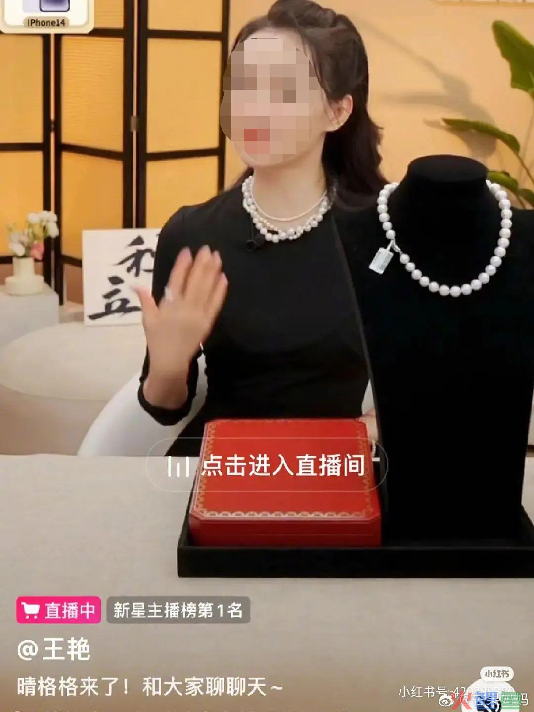 “晴格格”王艳直播首秀，京圈阔太也缺钱了？