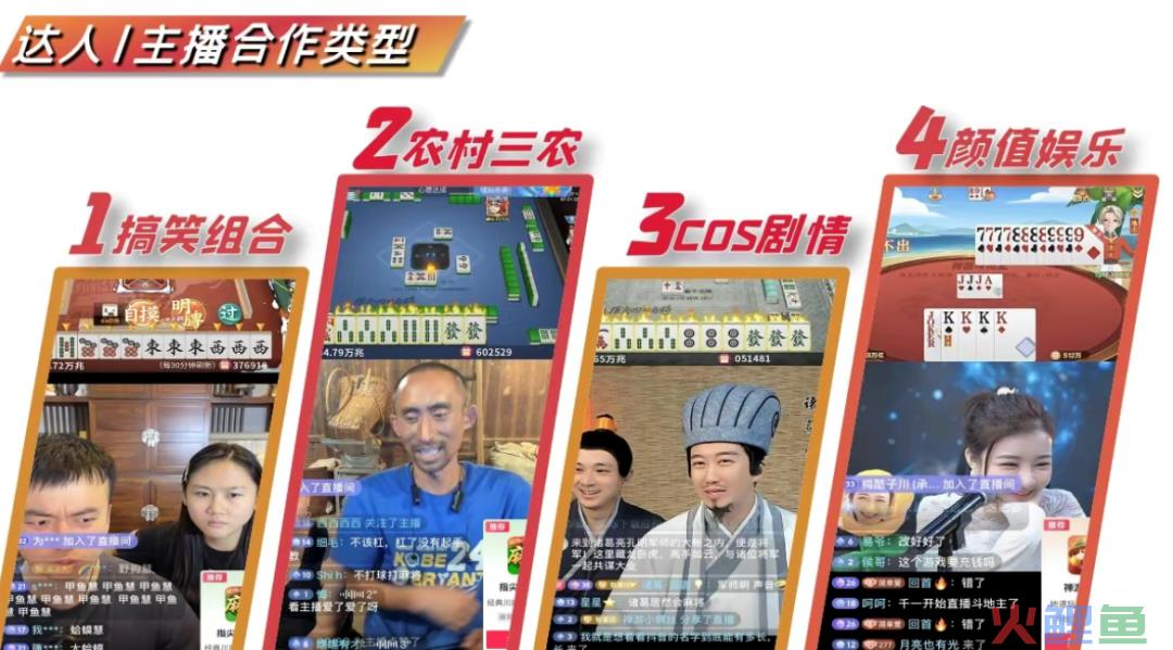 ARPPU一年暴涨两倍，这家游戏公司在直播间里发现了捷径