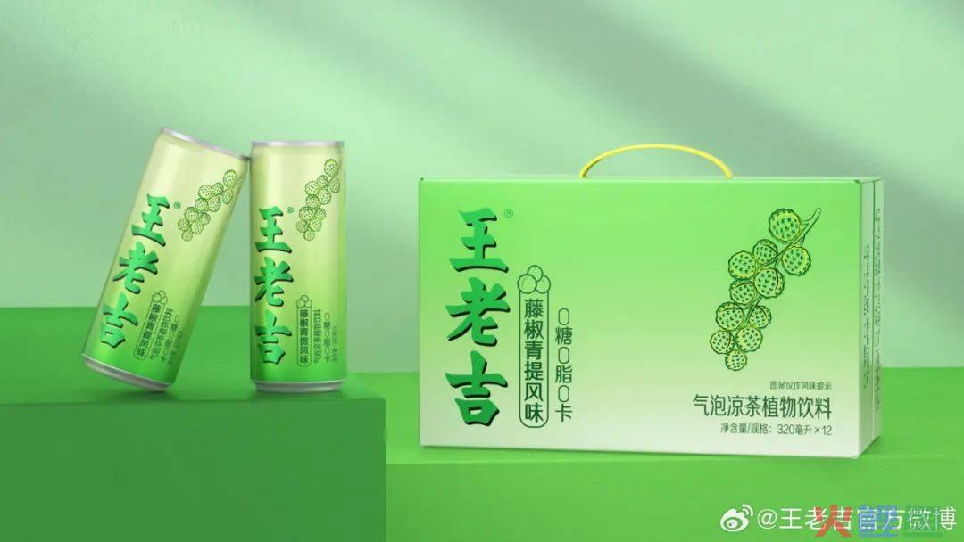 王老吉出藤椒味,猎奇成了品牌的新流量密码!