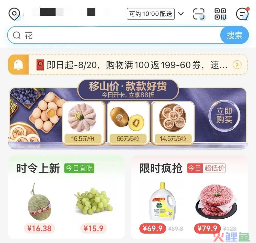 盒马“不讲武德”，但山姆还是慌了