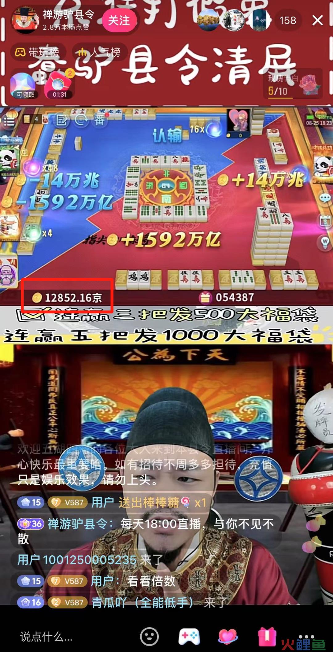 ARPPU一年暴涨两倍，这家游戏公司在直播间里发现了捷径