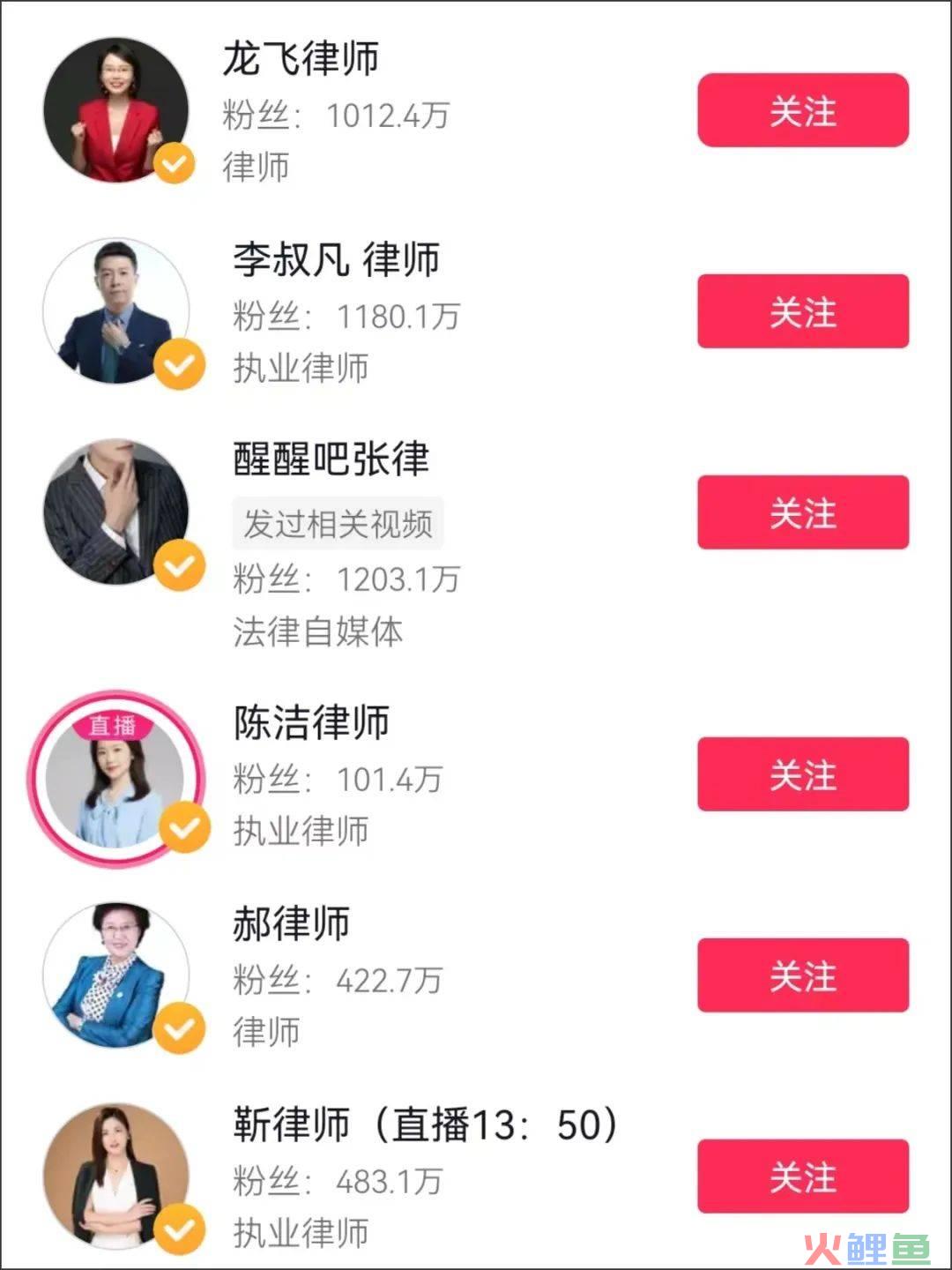 千万粉丝律师，端起情感博主的饭碗