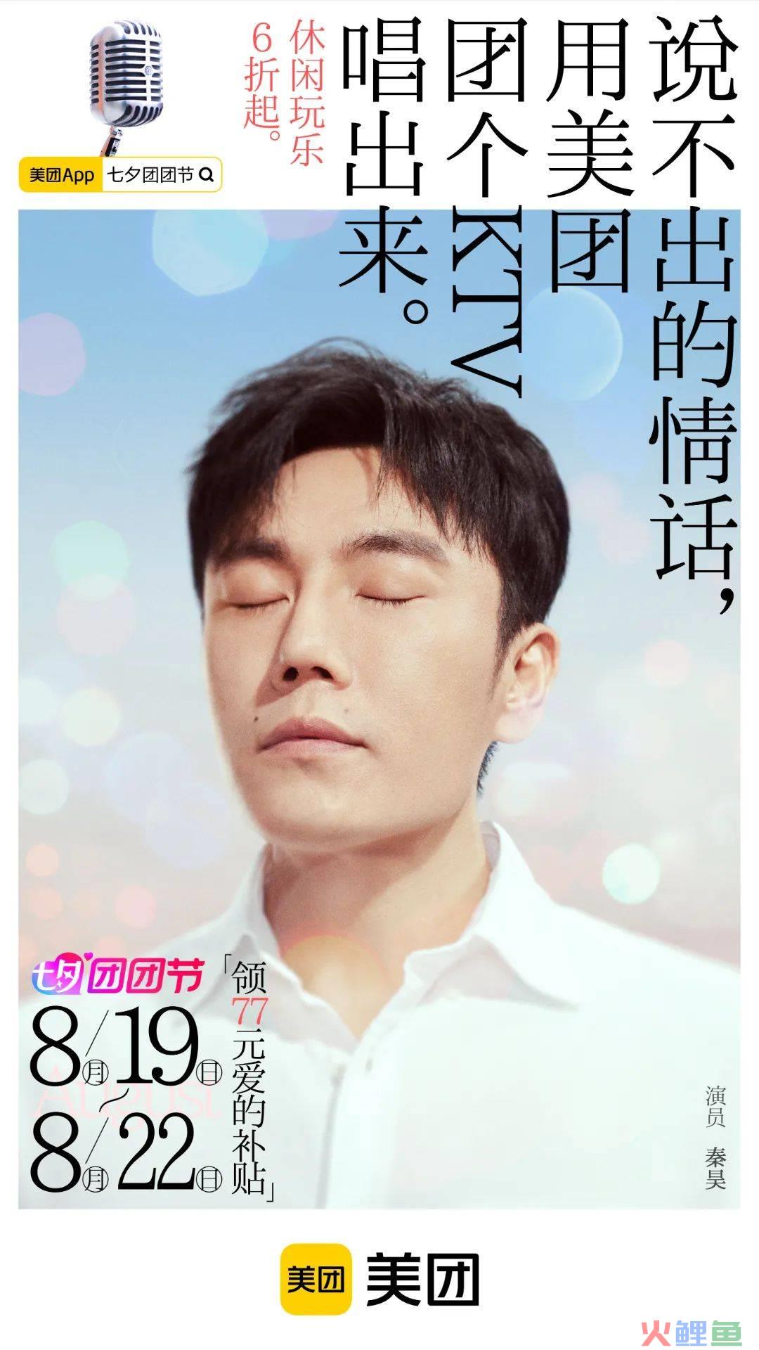 不敢相信,秦昊拍七夕广告好像在演我