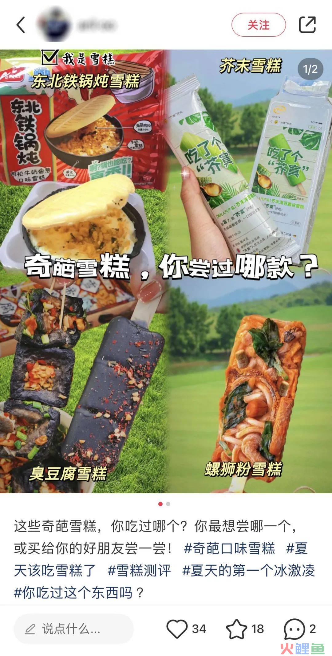 王老吉出藤椒味,猎奇成了品牌的新流量密码!