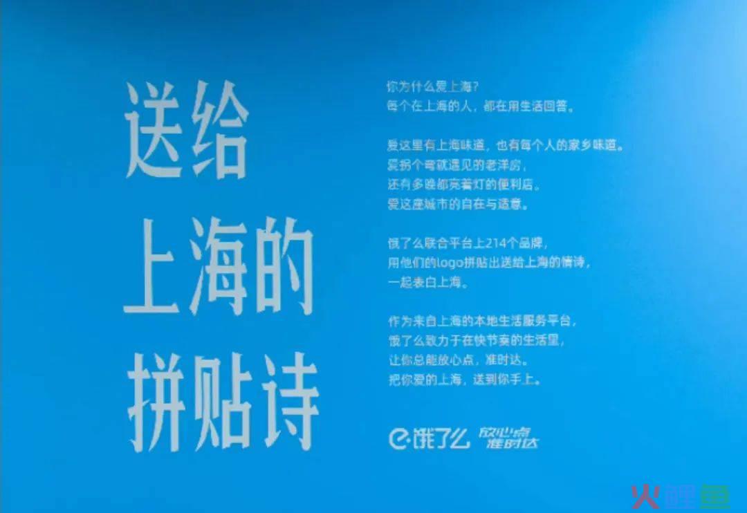 杭州地铁惊现奶茶风铃，饿了么迎战美团！