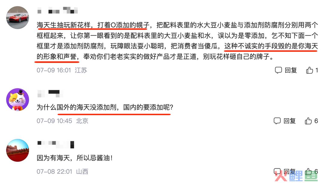 海天味业营收净利双降，酱油冰淇淋成“显眼包”