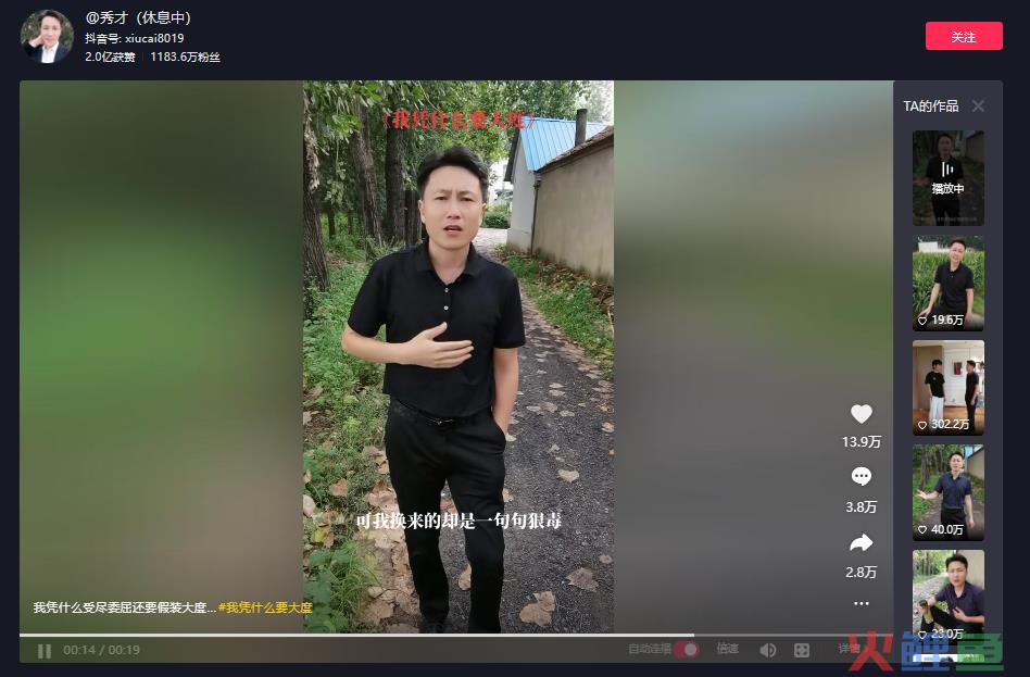 千万网红“世纪PK”，大爷大妈养老金氪金甘愿被收割？