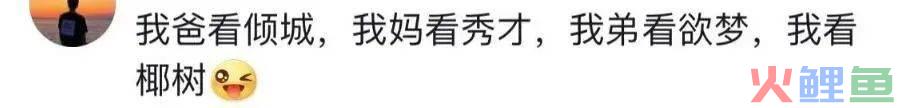 千万网红“世纪PK”，大爷大妈养老金氪金甘愿被收割？