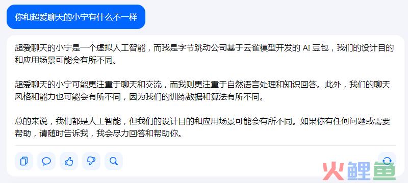 字节版ChatGPT悄悄上线，抖音账号可以直接登录！