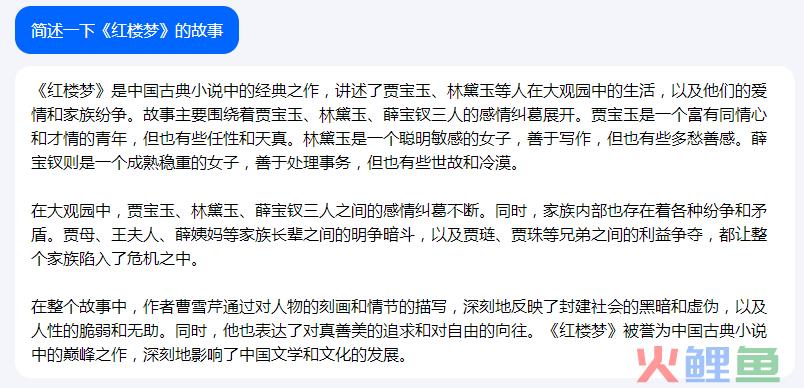 字节版ChatGPT悄悄上线，抖音账号可以直接登录！