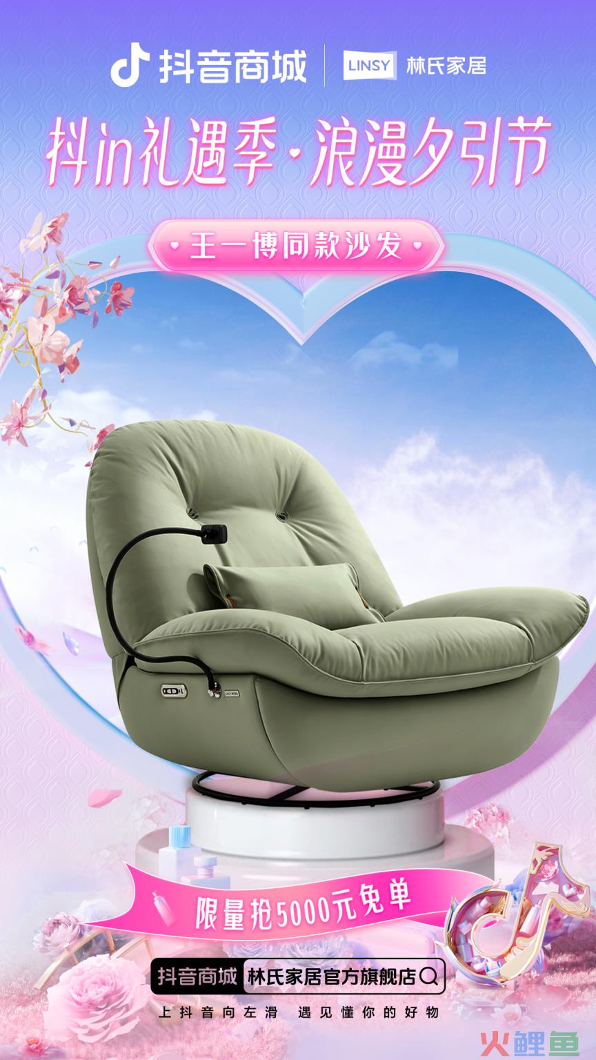 抖in礼遇季·浪漫夕引节，如何围绕七夕场景为品牌抢先构筑吸引力？