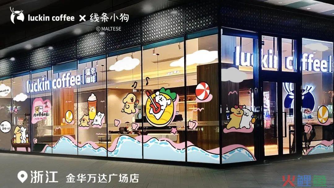 瑞幸X线条小狗再次联名，这个七夕还是修狗！