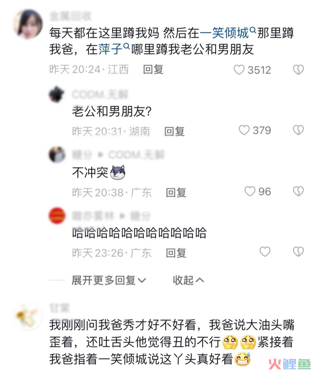 千万网红“世纪PK”，大爷大妈养老金氪金甘愿被收割？