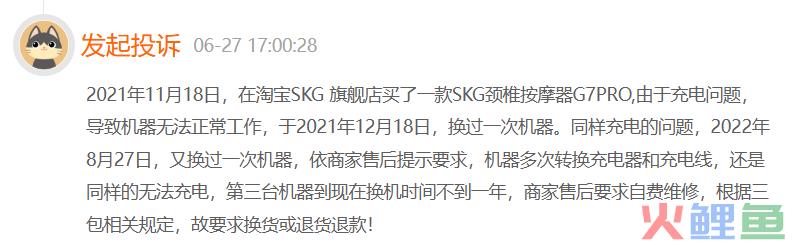 网红SKG,从“人手一台”到折戟IPO