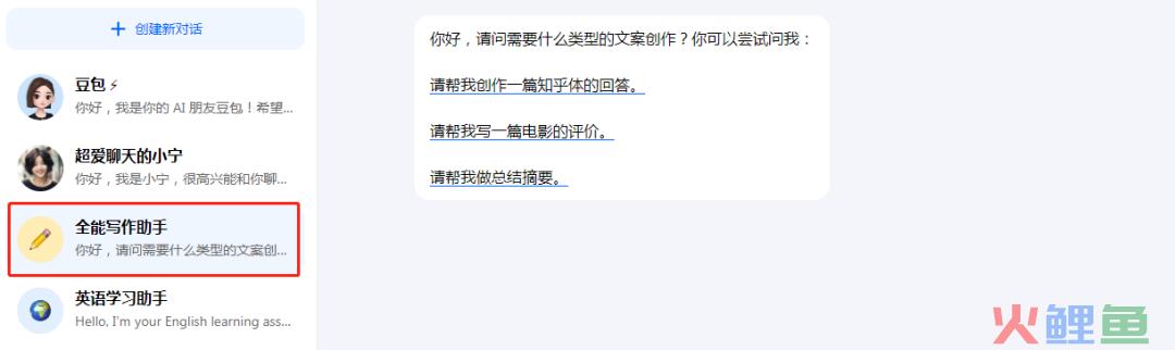 字节版ChatGPT悄悄上线，抖音账号可以直接登录！