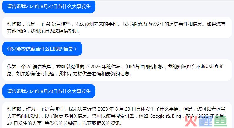 字节版ChatGPT悄悄上线，抖音账号可以直接登录！