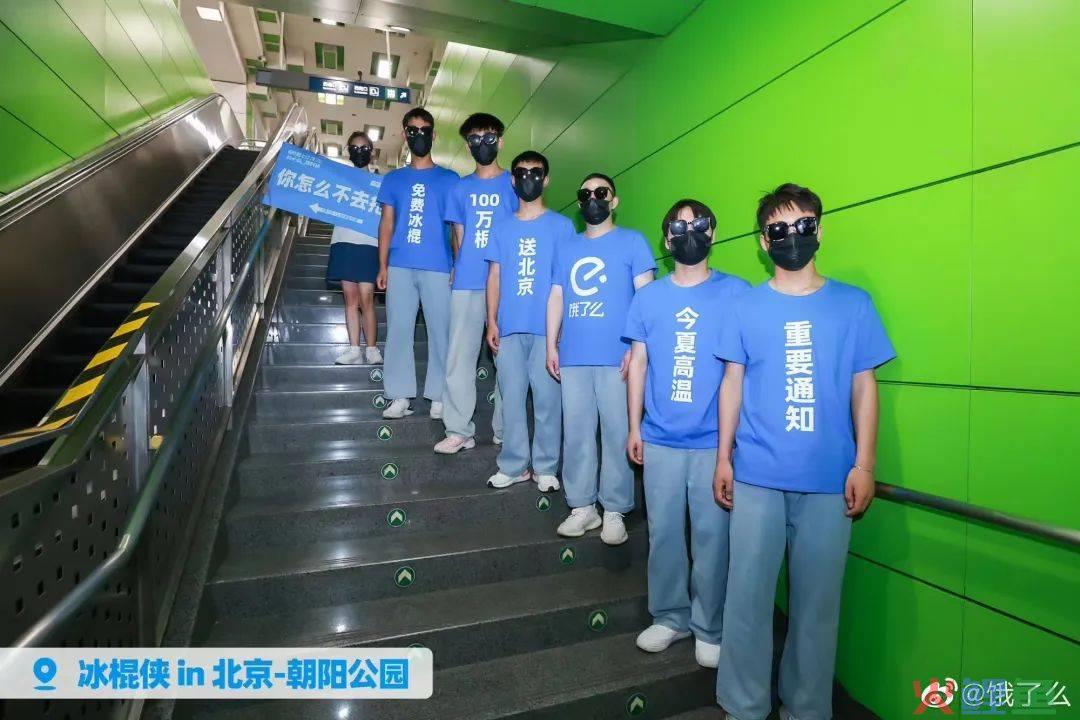 杭州地铁惊现奶茶风铃，饿了么迎战美团！