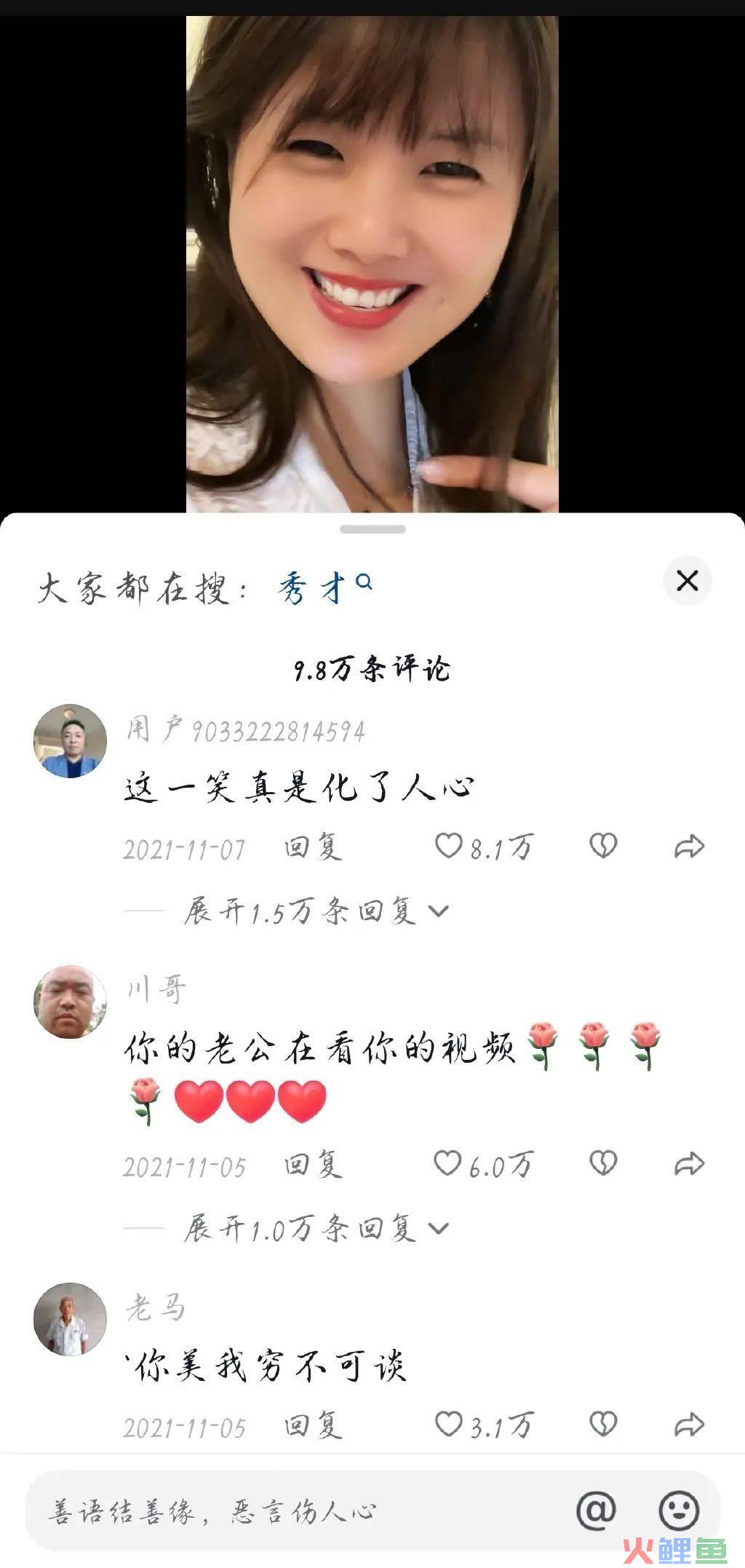 “秀才” “一笑倾城”一夜爆红，农村老人砸上全部家当
