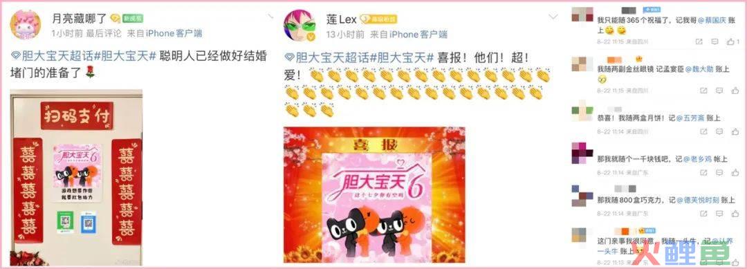 淘宝X天猫「胆大宝天」CP官宣，网友：份子钱记我账上