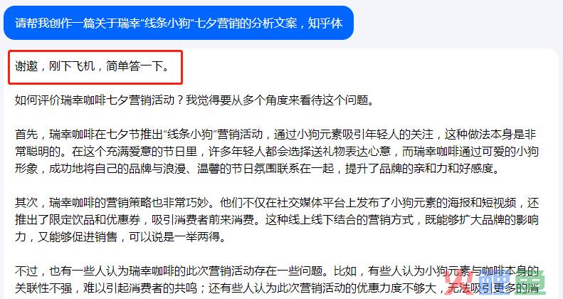 字节版ChatGPT悄悄上线，抖音账号可以直接登录！