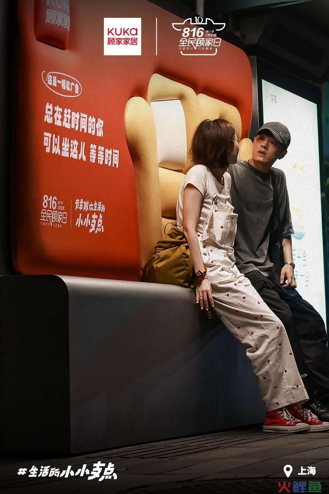 顾家家居在线下做了一组“软”广告,太暖了