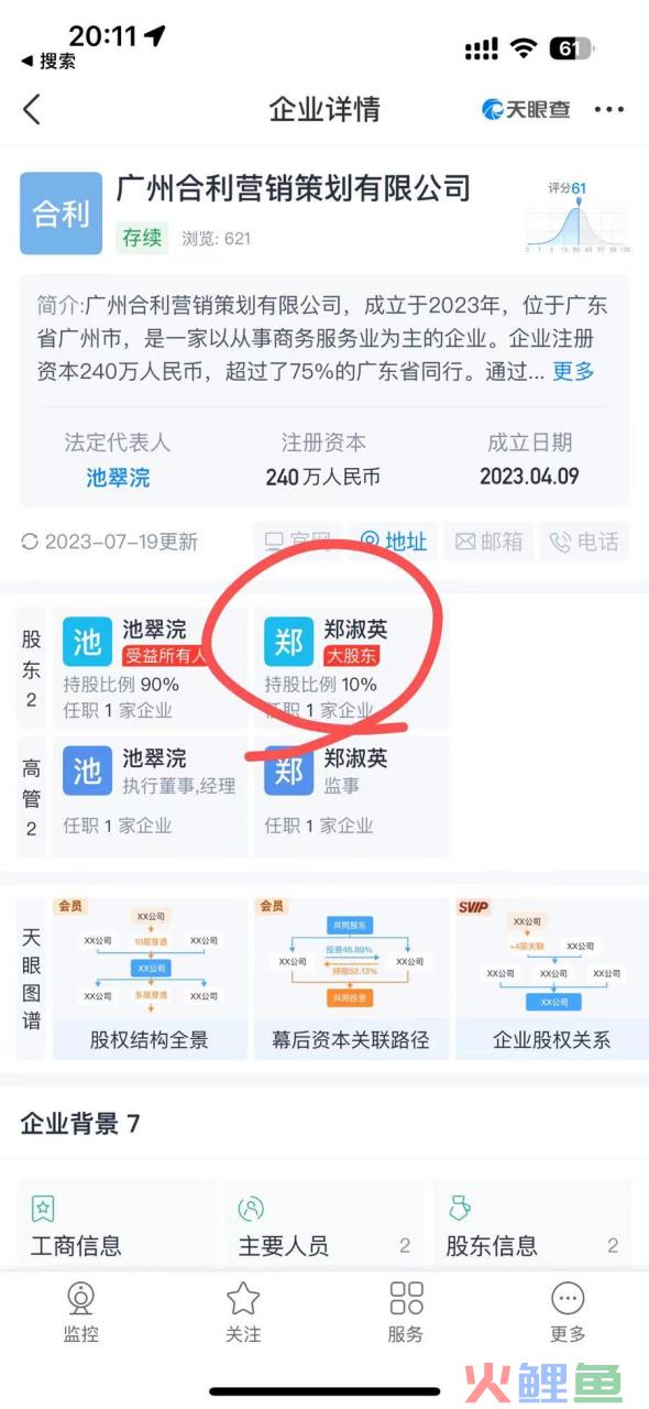 疯狂的青汁：揭秘广东夫妇背后的资本局中局