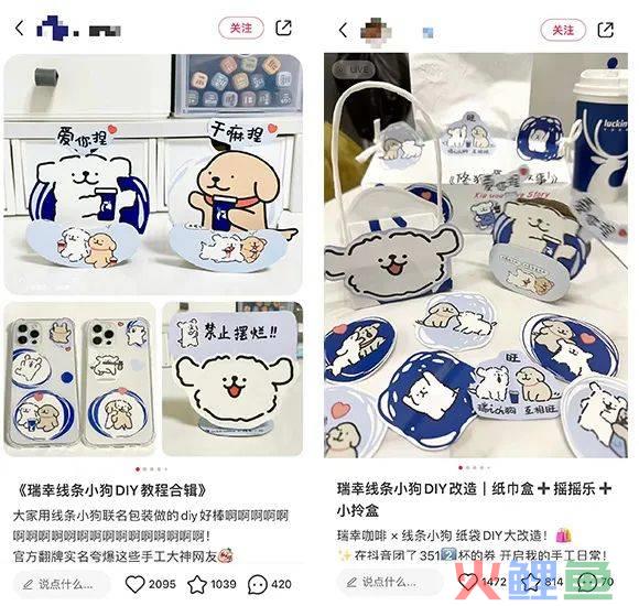 瑞幸X线条小狗再次联名，这个七夕还是修狗！