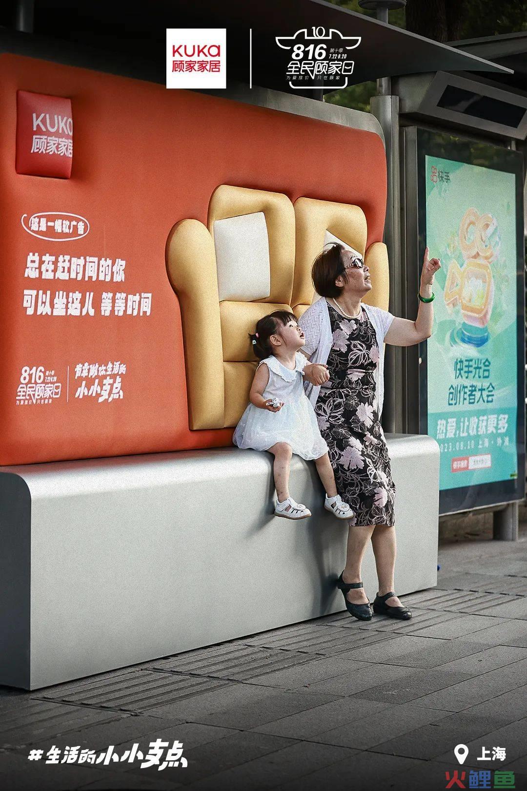 顾家家居在线下做了一组“软”广告,太暖了