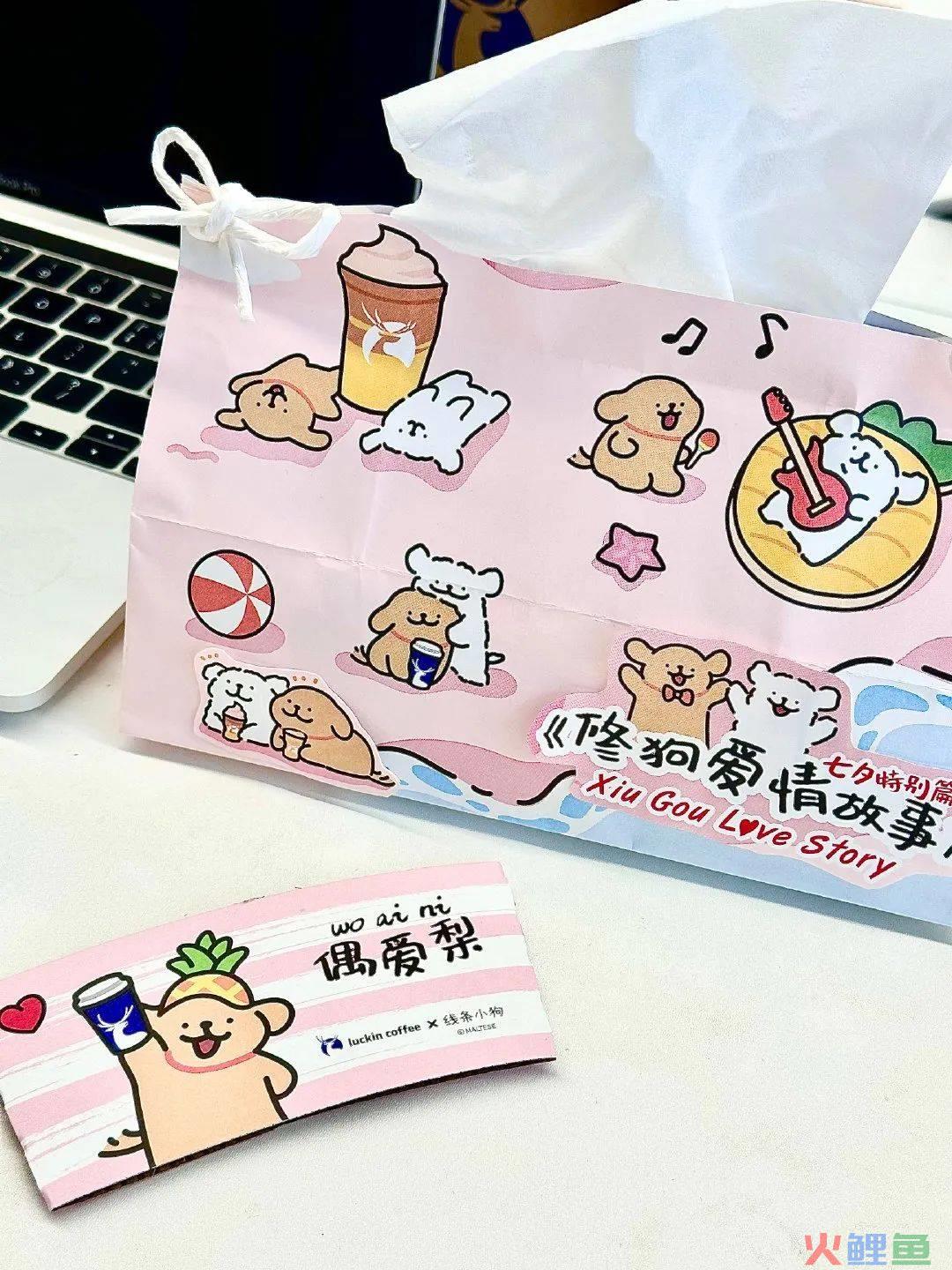 瑞幸X线条小狗再次联名，这个七夕还是修狗！