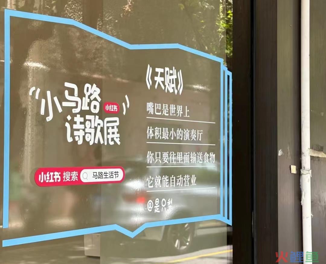 小红书爆火的马路诗，文案句句惊艳！