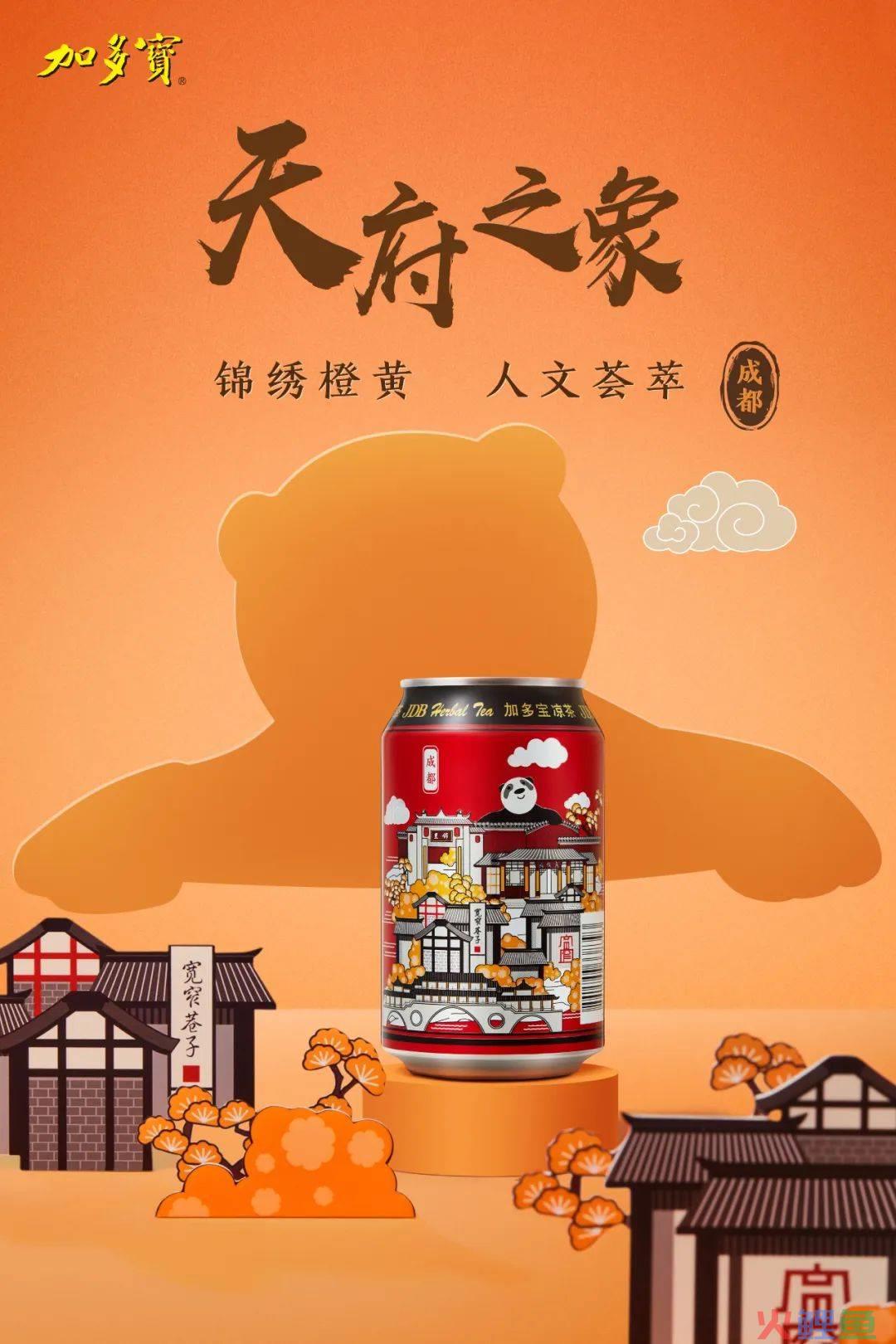 加多宝城市罐破圈:以城市文化为媒,构建品牌年轻化新样本