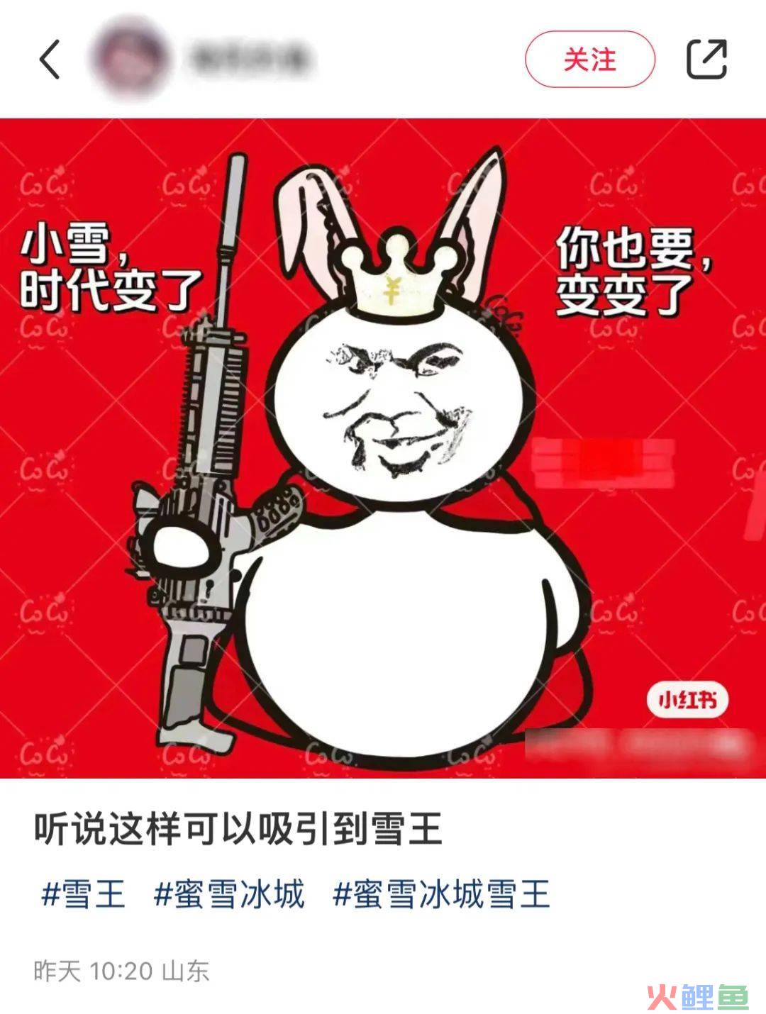 为了“封口”,蜜雪冰城竟然集体道歉!