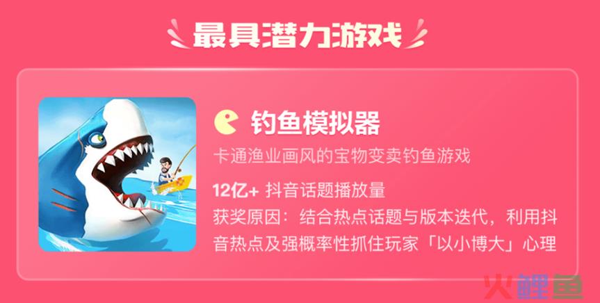 活跃用户超三倍增速的增长？抖音小游戏迎来新风口