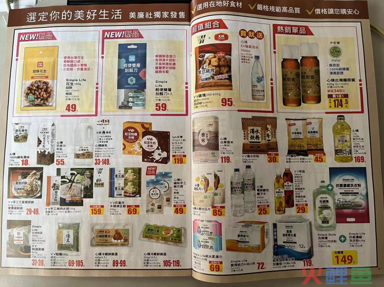 台湾「美廉社」近900店：左打便利店、右打会员店，玩转社区经济