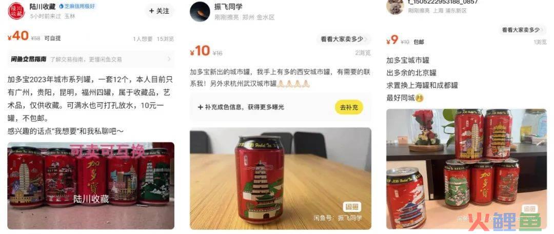 加多宝城市罐破圈：以城市文化为媒，构建品牌年轻化新样本