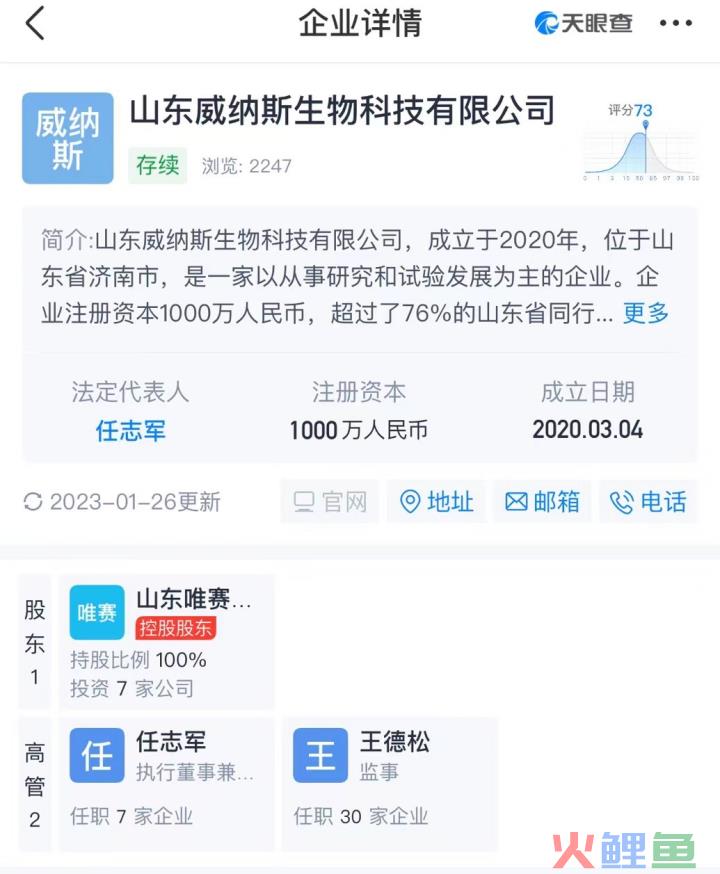 疯狂的青汁：揭秘广东夫妇背后的资本局中局